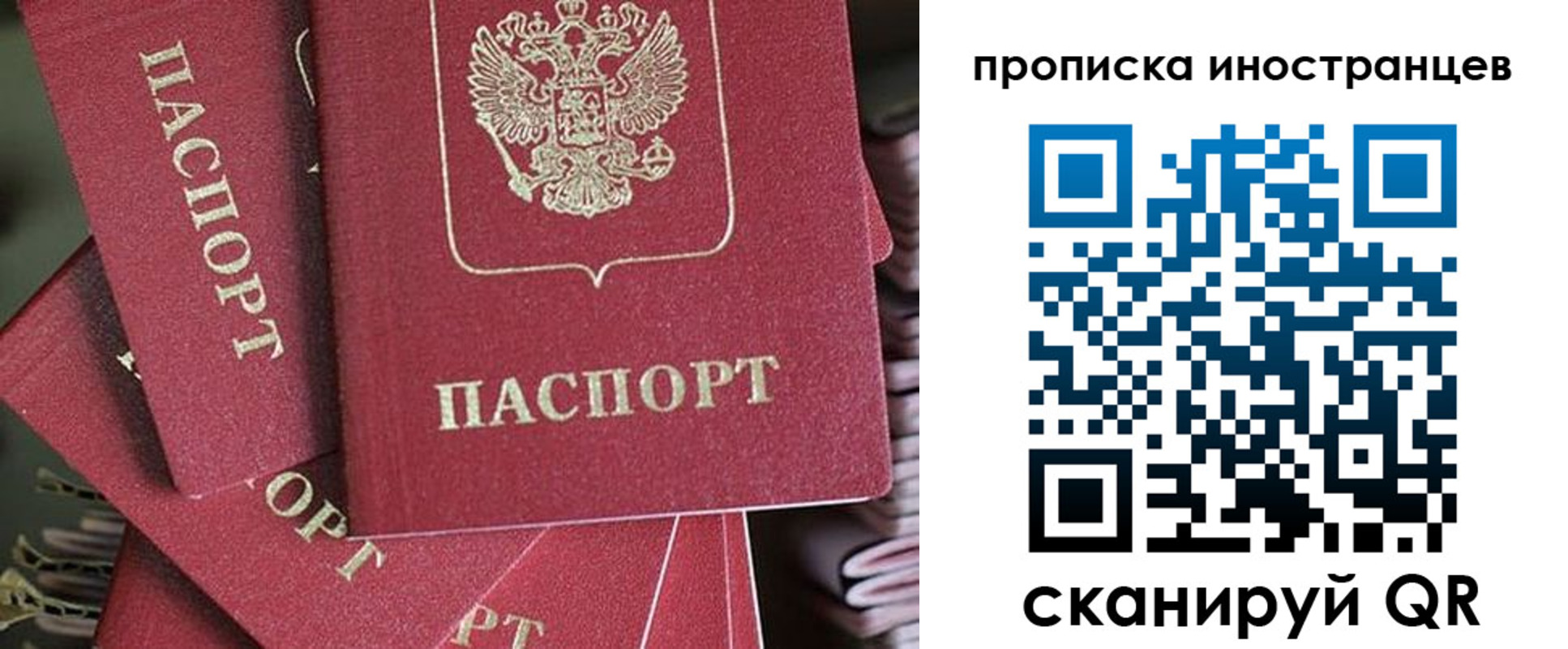 временная прописка в Саянске