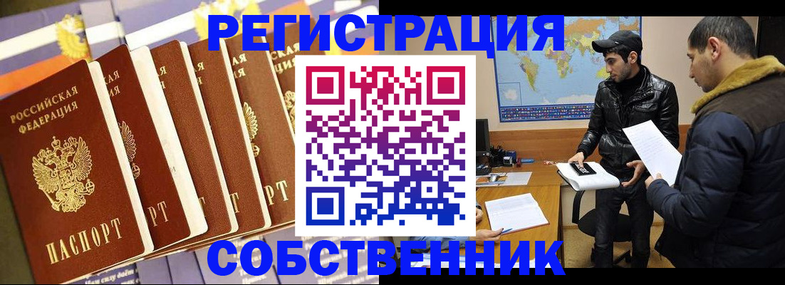 временная регистрация надежно в Саянске