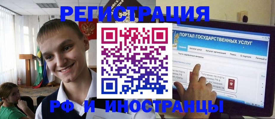 прописка для военкомата в Саянске
