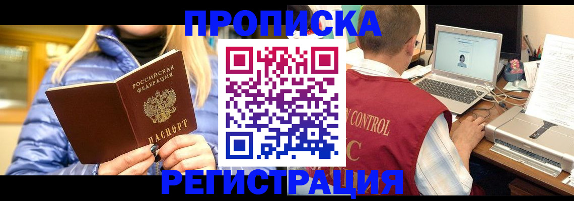 временная регистрация поиск в Саянске