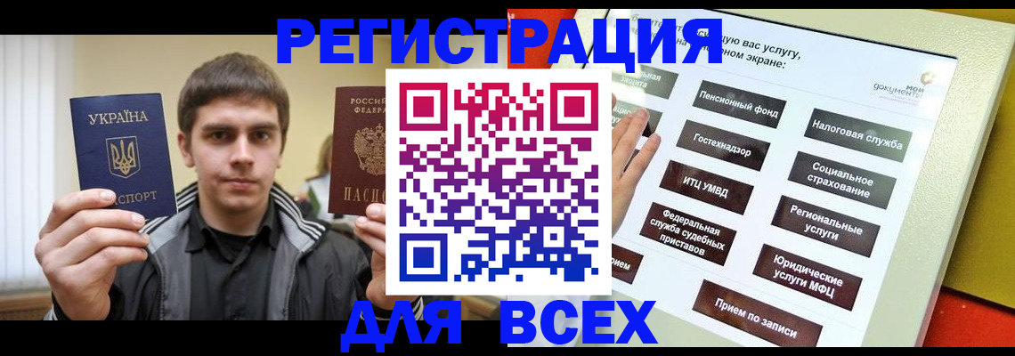 где прописаться в Саянске